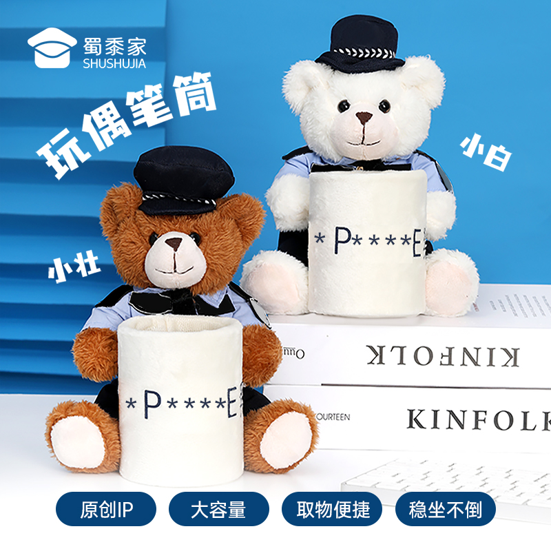 【小白小壮笔筒】创意小熊笔筒摆件办公用品收纳盒置物个性笔架
