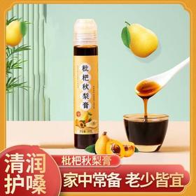 超值19.9俩瓶！【真材实料匠心慢熬❗️清甜养护四季常备】秋梨膏枇杷秋梨膏手工熬制养生膏老人儿童冰糖雪梨膏纯梨膏。jb