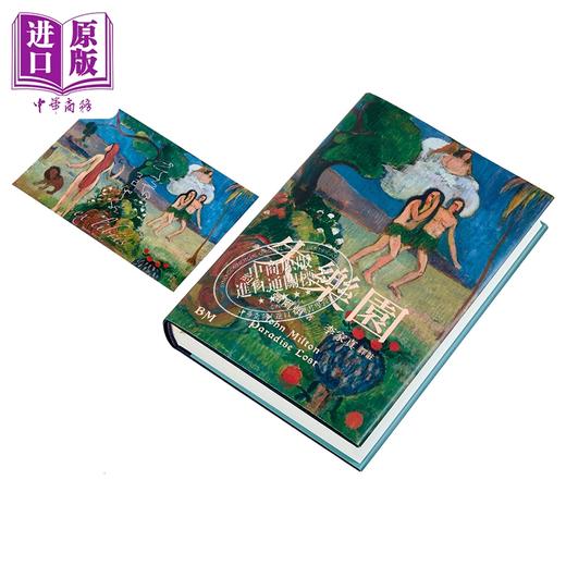 【中商原版】译者亲签藏书票 失乐园 精装 港台原版 约翰弥尔顿 香港本事出版社Book Matter 商品图2
