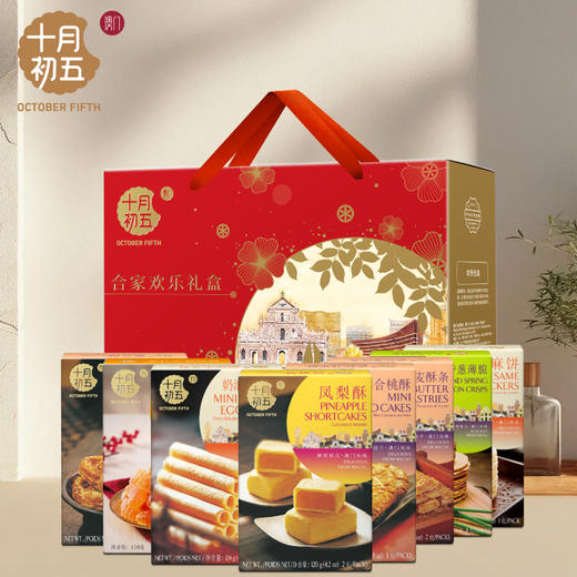 【十月初五-733g合家欢乐礼盒 】 零食礼盒组合装传统糕点年货年会春节送礼礼盒 商品图1