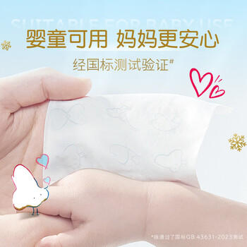 舒洁（Kleenex）牛乳纸6层80抽*5包纸巾乳霜纸婴儿保湿卫生纸云柔巾柔润面巾抽纸 /家庭清洁/纸品 /清洁纸品 /乳霜纸 商品图6