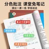 2026春教材伴学笔记下册七下八下九下同步课程 商品缩略图2