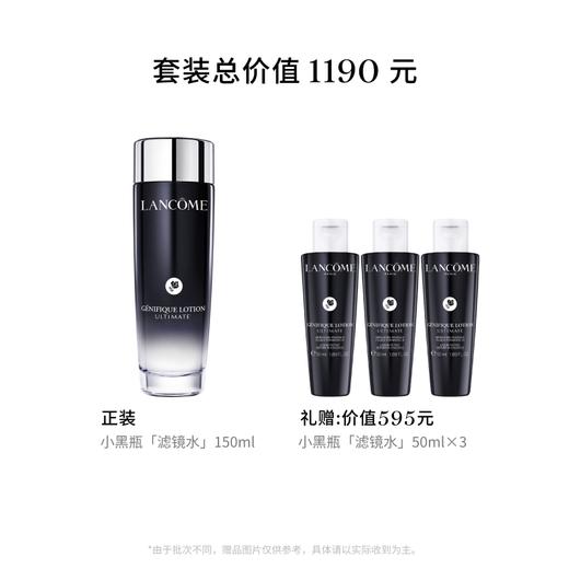 【新年】兰蔻小黑瓶滤镜水150ml（图示赠品数量有限，赠完后以柜台实际赠品为准） 商品图1