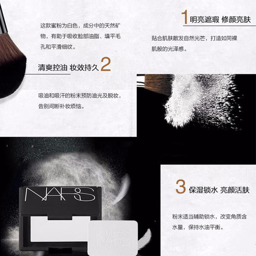 【年货价】Nars 纳斯 流光美肌轻透蜜粉饼大白饼 10g 商品图1
