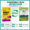【 鲁教版】2026年春 实验班提优训练  高中地理选择性必修(3)·资源、环境与国家安全 商品缩略图2