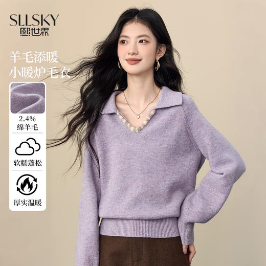 【12/24新品6.5折】熙世界慵懒风V字翻领紫色毛衣女秋冬宽松套头超好看的软糯针织衫 商品图0