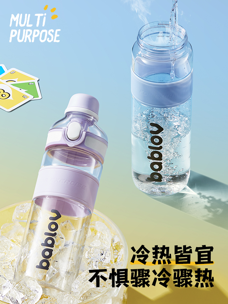 bablov运动水杯男女生大容量健身水壶防摔户外塑料杯子女便携超大号