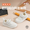 M1M2超轻纯白网面板鞋M11841620 商品缩略图0