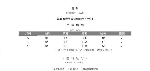 霜籁|优雅V领肌理感羊毛衫两件套 商品图10