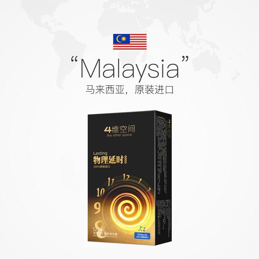 4维空间 物理延时套12只 头部加厚物理延时避孕套【四维空间高端进口情趣安全套】 商品图4