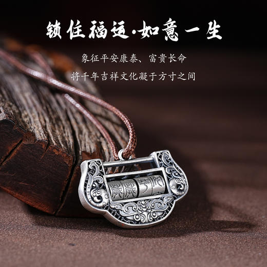 足银平安锁吊坠小孩999纯银长命锁项链复古名族风挂件 商品图4