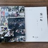 在一起（北京发货） 商品缩略图4