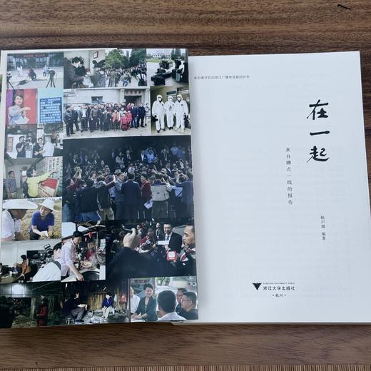 在一起（北京发货） 商品图4