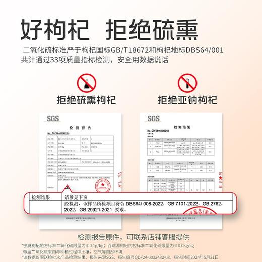 果小凡枸杞原浆 宁夏青海早红晚黑枸杞子鲜汁液 商品图1