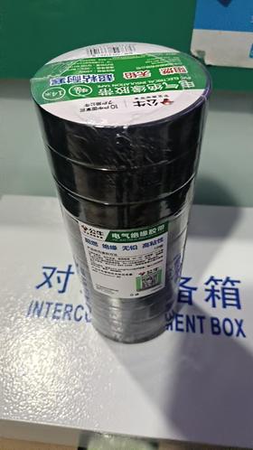 【JL】电工胶布 公牛 10卷