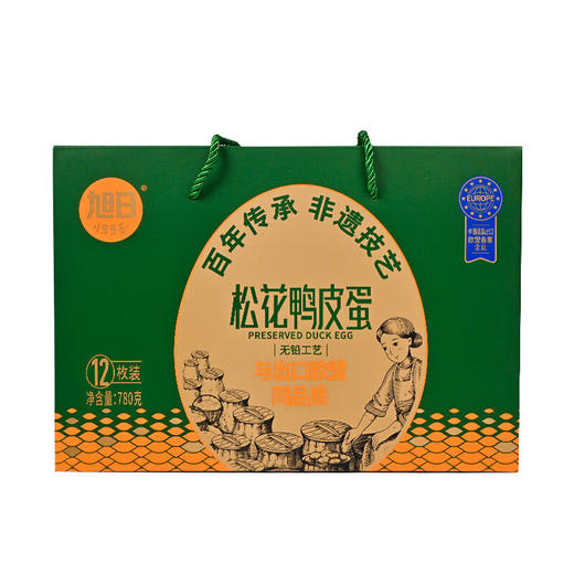 旭日1996 沙心松花鸭皮蛋盒装780g/盒 商品图0