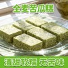 古方食疗【全麦苦瓜糕】 🚨 脾胃的“扫地僧”一口吃进8种天然精华✅搭配全麦粉,饱腹感超强，无糖无负担！告别油腻感 商品缩略图3