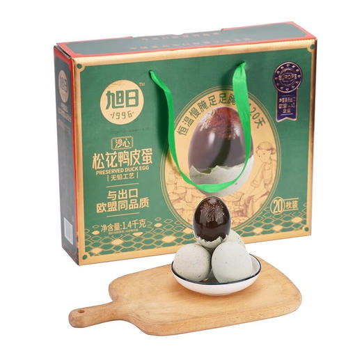 旭日1996松花鸭皮蛋沙心礼盒1400g/盒 商品图0