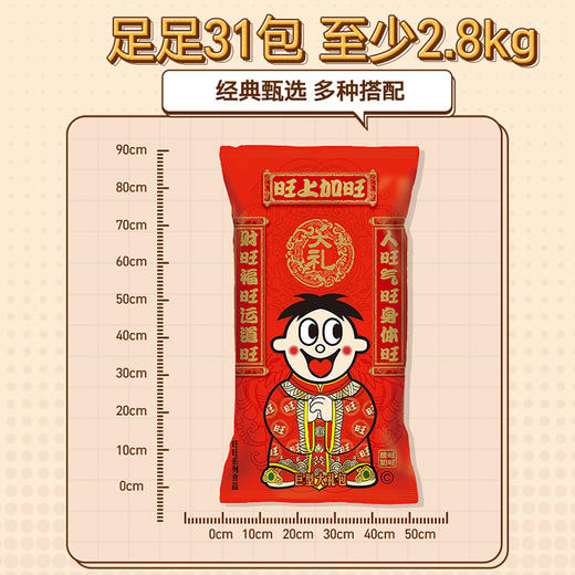 旺旺 巨型大礼包 2.8kg 到手31包 商品图1