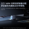 【新品】Anker安克 Prime系列 160W 智显充Pro充电器 A2687 商品缩略图5