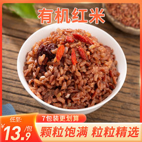 *物元农场有机红米|全胚芽红糙米新米 |健身杂粮饭粗粮主食