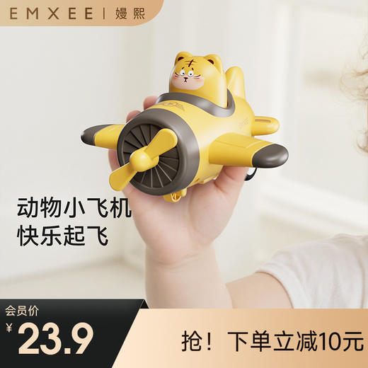 【安抚玩乐】嫚熙宝宝玩具车儿童飞机玩具男孩1-3到6岁按压滑行迷你模型车新款 商品图0