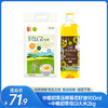 【组合特惠】中粮初萃压榨葵花籽油900ml+中粮初萃低GI大米2kg-（油效期至26年3月；米效期至26年5月23日）-专享价 商品缩略图0