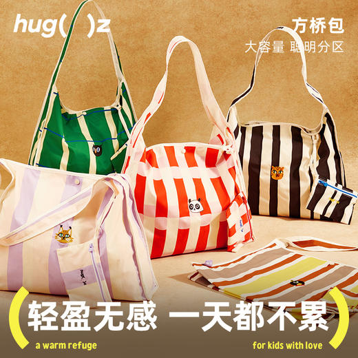 hugz方桥包 商品图1
