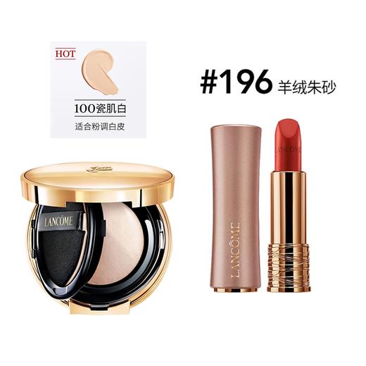 【兰蔻菁纯彩妆套组】兰蔻粉金管小蛮腰口红3.4g正装+兰蔻全新菁纯气垫中小样6g  香港直邮 商品图1