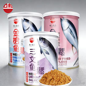 味一金枪鱼松/三文鱼松/海苔芝麻金枪鱼松(鲔鱼松)200g 天然深海鱼松口感细腻 057583/030002-1/057587