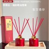 【新年氛围感拉满❗️香调高级持久散香】贵丽丝福韵精油香薰新年伴手礼藤条无火香薰摆件持久室内家用香氛。jb 商品缩略图0