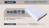 272100TEWYOL颈椎磁疗垫 商品缩略图0
