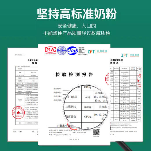 纯牛奶粉 经典老奶粉 7倍牛奶钙 配料表只有生牛乳 奶味浓 多重过滤杀菌 孕妇小孩放心喝 商品图3
