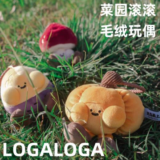 logaloga/菜园滚滚系列 商品图0