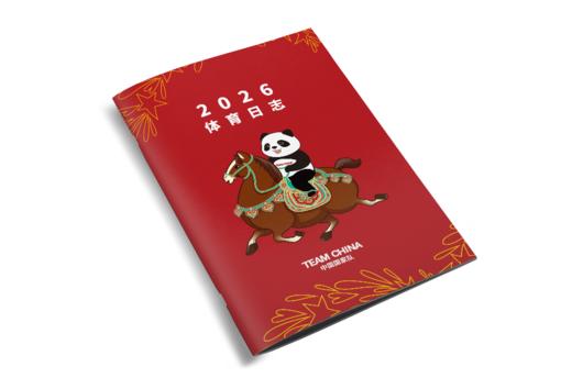 2026体育日志 商品图1