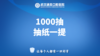 【仅限自提】1000抽抽纸一提 商品缩略图0