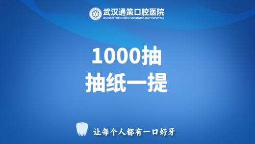 【仅限自提】1000抽抽纸一提 商品图0