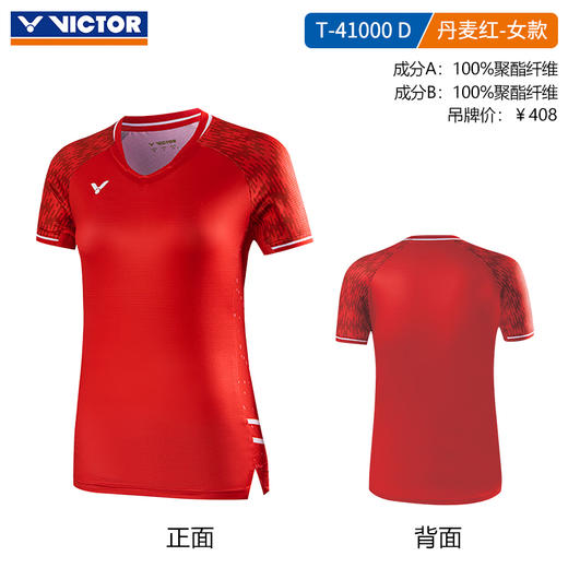 VICTOR威克多羽毛球服胜利羽毛球短袖T-41000长袖运动卫衣T-45106 商品图6