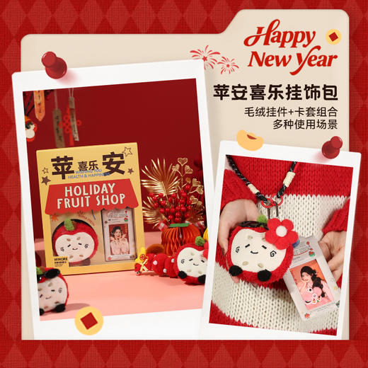 苹安喜乐挂饰包 商品图0