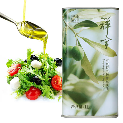 祥宇有机特级初榨橄榄油家庭装 商品图3