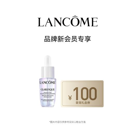 【1F】兰蔻（极光）蜜享盒【新客专享礼】 商品图0