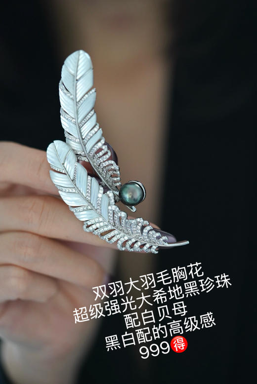 新款-双羽毛胸花大溪地 商品图0