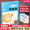 2026年春 课时作业本 英语3下  译林版 三年级下册 小学教辅学生同步习题集 通城学典 浙江教育出版社 商品缩略图0