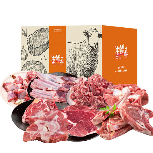 查鲜森羊肉礼盒888型 4500g【实物/卡券】 商品图3