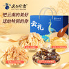 采云行者 财运核桃礼盒&云礼礼盒 核桃仁礼盒 佳节礼盒 商品缩略图0