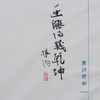 郭晶丨一生能得几乾坤 3x4x3CM 手工篆刻印章作品 商品缩略图6