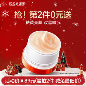 【⚡抢！第2件0元，需拍2件】儒意虾青素光感精粹面霜50g美白提亮去黄保湿滋润补水抗皱紧致抗衰老修护官方正品