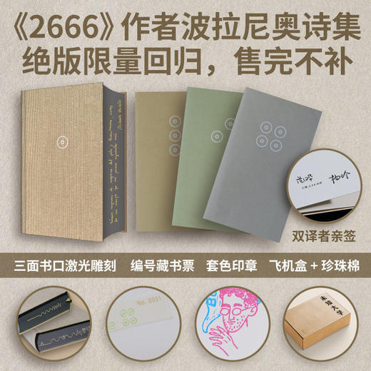 未知大学 新版经典 范晔、杨玲双译者亲签 编号藏书票 双色印章 三面激光雕刻限量版 商品图1