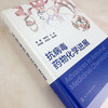 抗病毒药物化学进展 商品缩略图3