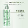 舒蕾丨控油去屑烁金洗发露 400g 商品缩略图0